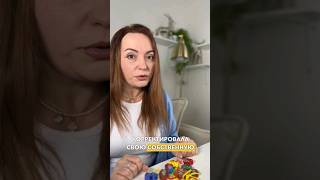 Путь коррекции своей жизни и здоровья ребёнка, как появлялся центр #развитиеребенка #помощьдетям