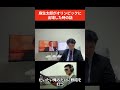 【生配信】クレー射撃について語る麻生副総裁