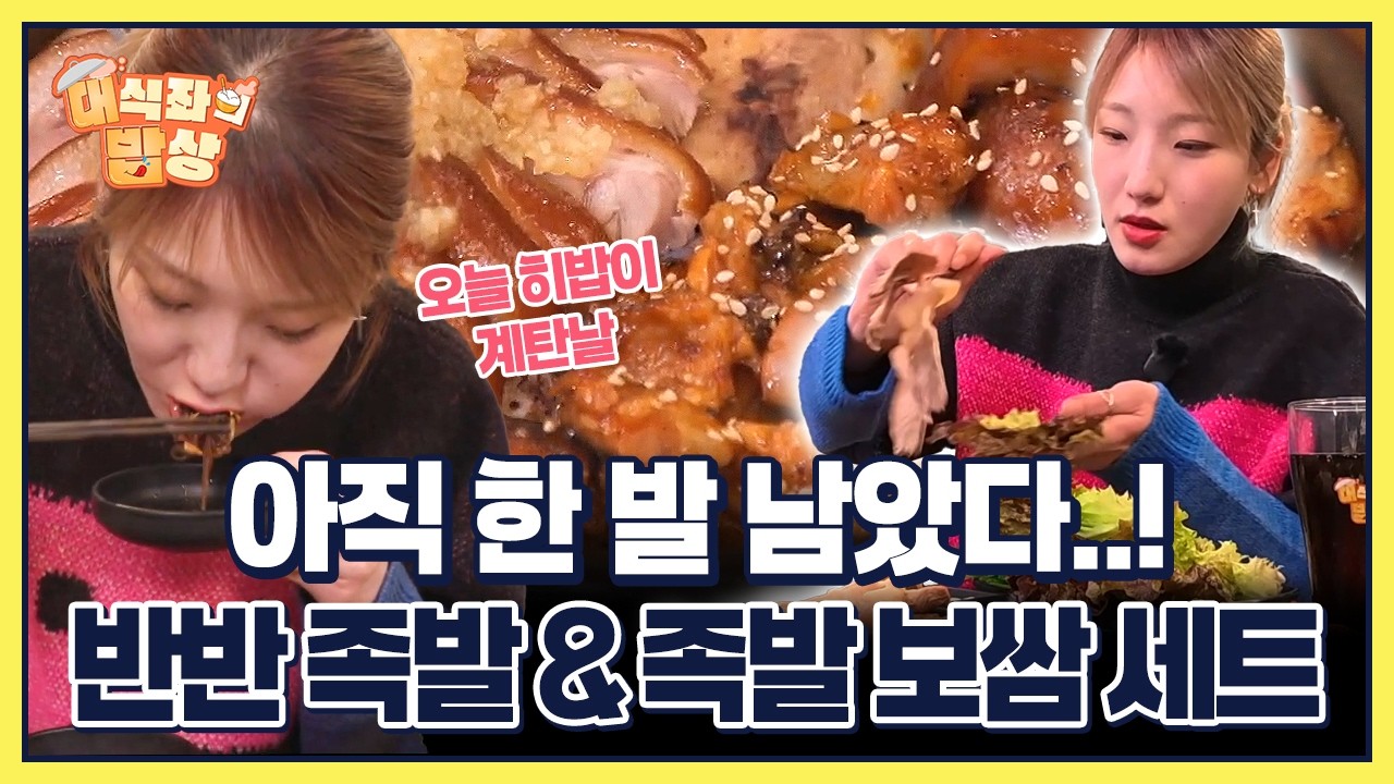 아직 한 발 남았다..! 