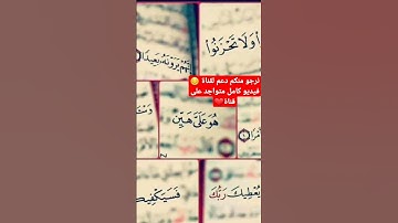 من سورة هود