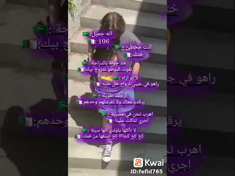 لهجة وهرانية