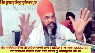 Download Lagu ਪਿੰਡ ਬੂਥਗੜ੍ਹ ਦੀਵਾਨ ਜਸਵਿੰਦਰ ਸਿੰਘ ਬਾਲਿਆਂਵਾਲੀ MP3 Download Lagu ਪਿੰਡ ਬੂਥਗੜ੍ਹ ਦੀਵਾਨ ਜਸਵਿੰਦਰ ਸਿੰਘ ਬਾਲਿਆਂਵਾਲੀ MP3
