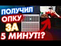 КАК ПОЛУЧИТЬ ОПКУ ЗА 5 МИНУТ НА ЛЮБОМ СЕРВЕРЕ МАЙНКРАФТ!? І КАК ВЫДАТЬ СЕБЕ АДМИНКУ В МАЙНКРАФТ 2021