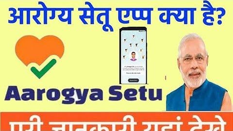 Arogya setu app kaise kam karta hai !आरोग्य सेतु एप क्या है ? Arogya setu app full information !!