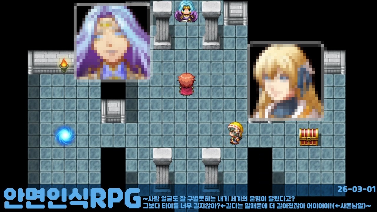 안면인식RPG~사람 얼굴도 잘 구별못하는 내게 세계의 운명이 달렸다고?그보다 타이틀 너무 길지않아?←길다는 말때문에 더 길어졌잖아 어이어이!(←사돈남말)~