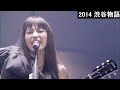 miwa 喜び 悲しみ 痛み あたしが選んだんだから