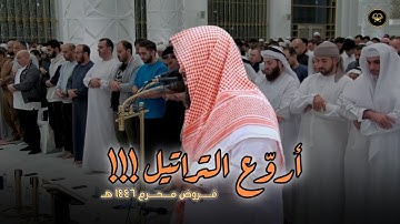 فجريّة رائعة تلاوة شجيّة سورتي المرسلات والتكوير للشيخ أنس العمادي | 3 محرم 1446 هـ