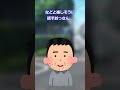 【面白いコピペ】偉そうなおっさんと怖そうな犬 #Shorts #2ch #いらすとや #コピペ #ショート #5ch #爆笑
