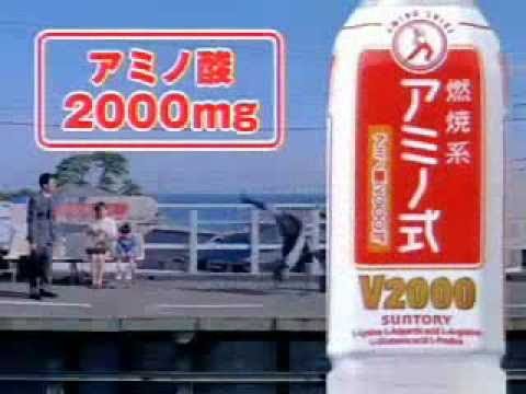 japanese unique commercial　amino shiki  「アミノ式」