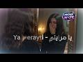 يا مرايتي    أغنية حزينة بصوت بنت مؤثر    2026