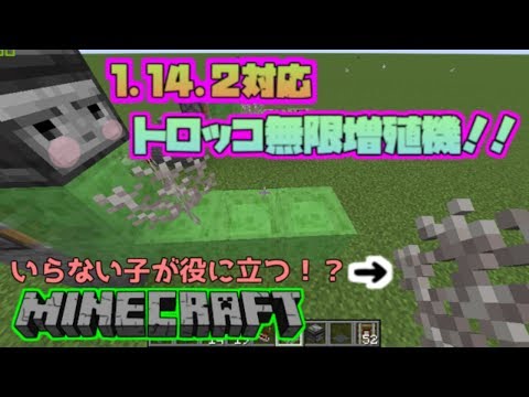 マイクラ レール無限増殖装置の作り方を画像で解説 1 14 X ビビアンのマイクラ攻略ブログ