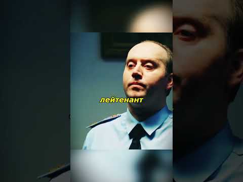 Володю отчитали | Полицейский С Рублёвки #рекомендации #сериал #шортс