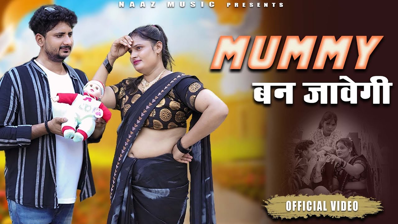 Mummy Ban Jawegi | 9 महीने में होवे तेरे बालक | Official Video | Farmani Naaz | Rahul | Anil Rawat