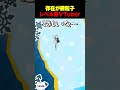 普通は 『助かる』 だろうが?!