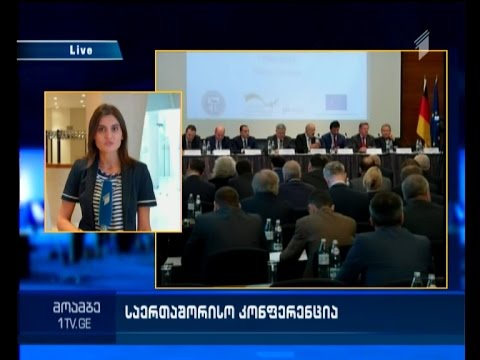 რა გეგმა აქვს მთავრობას რეგიონების განვითარების მიმართულებით - საერთაშორისო კონფერენცია თბილისში