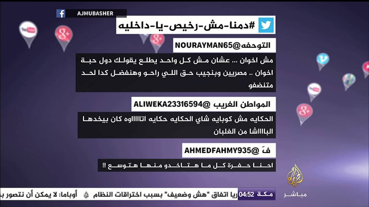 #دمنا_مش_رخيص_يا_داخلية