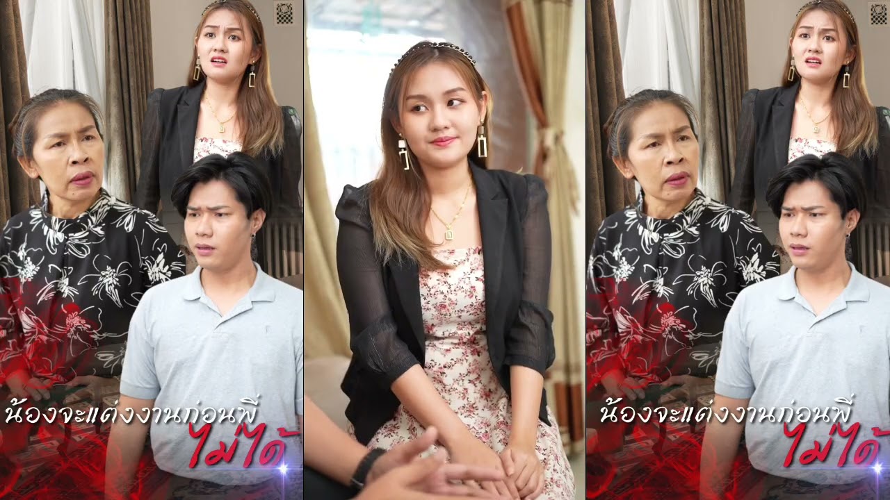 เมื่อเงิน 1000000 หายไปเพราะคนใกล้ตัวที่สุด, น้องจะแต่งงานก่อนพี่ไม่ได้, ลูกเนรคุณไม่เคยมาหาแม่เลย