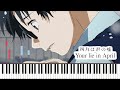 Please dont leave me rooftop scene  your lie in april piano cover  sheet music 4k