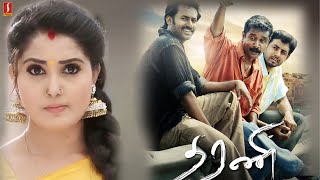 Dharane Telugu Full Movie Aari Arnjunan Elango Kumaravel Sandra Amy Ajay Krishna