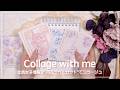 [ASMR] 文具女子博限定ステッカーで執事とお嬢のコラージュ✨ | collage with me | 韓国ステッカー | コラージュ