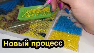 Новый процесс - это моя успокоительная таблетка!!