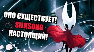 ОНО ЖИВОЕ! Разбираемся в новом трейлере Holow Knight: Silksong