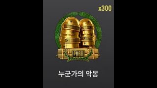 누군가의 악몽 메달 챌린지 #13 [규빈 배틀그라운드]