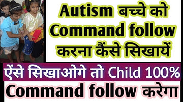 Autism child ko 100% Command follow karna kaise sikhaye / virtual recovery kids mild 4 3year Old how