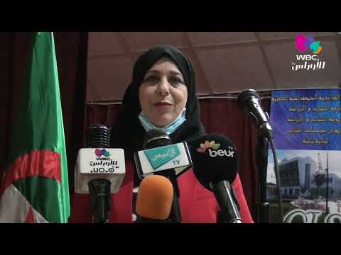 باتنة يوم إعلامي