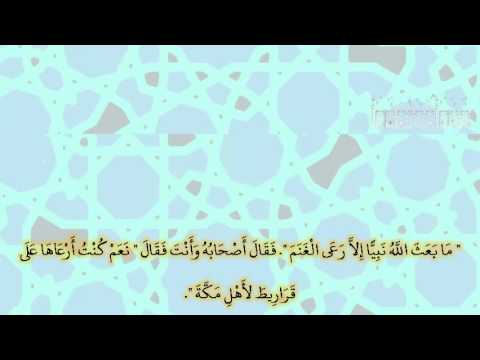 صحيح البخارى كتاب الإجارة 2262 باب رعى الغنم على قراريط