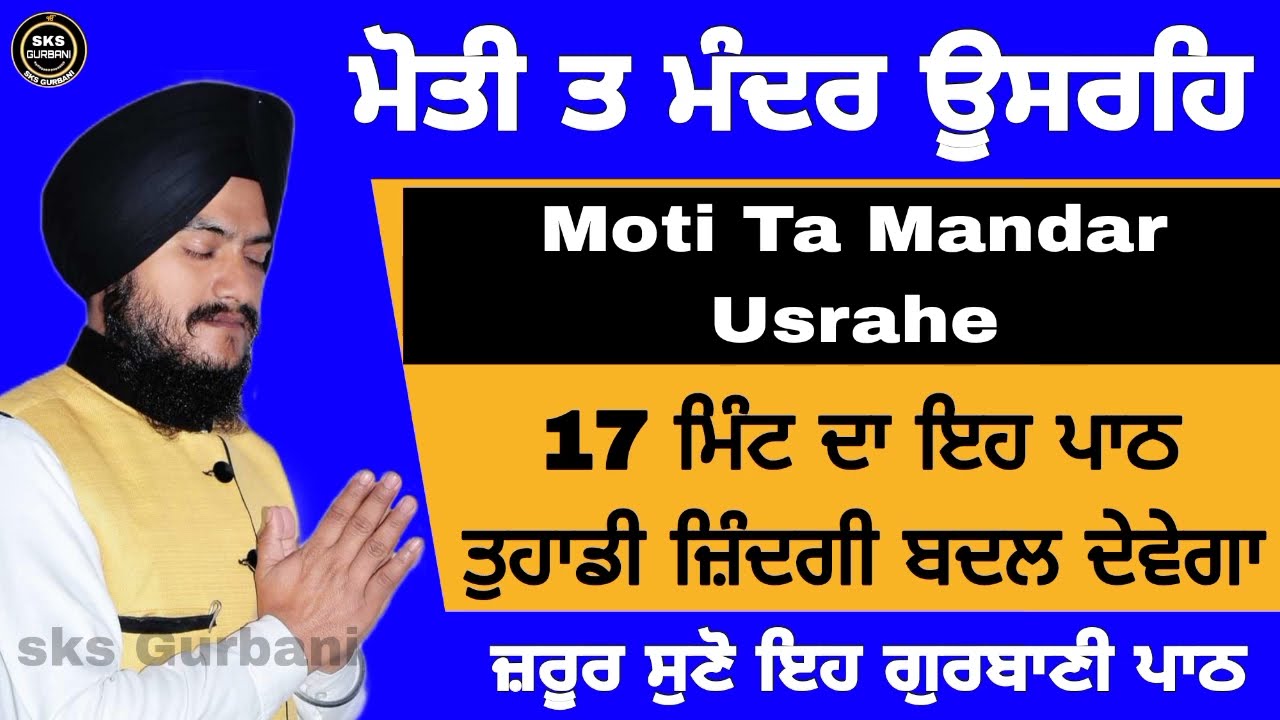 Moti Ta Mandar Usrahe / Gurbani Nitnem Path