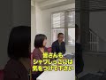 【一級建築士に聞く】Q：お風呂でおしっこしても設備に問題はない？ #Shorts