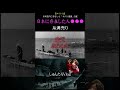【存在した奴●制度】沖縄県の糸満市で行われてた奉公制度...【奴隷/風習/沖縄県/奉公制度/糸満市/都市伝説】#shorts