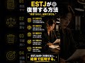 ESTJを怒らせるとこうなります