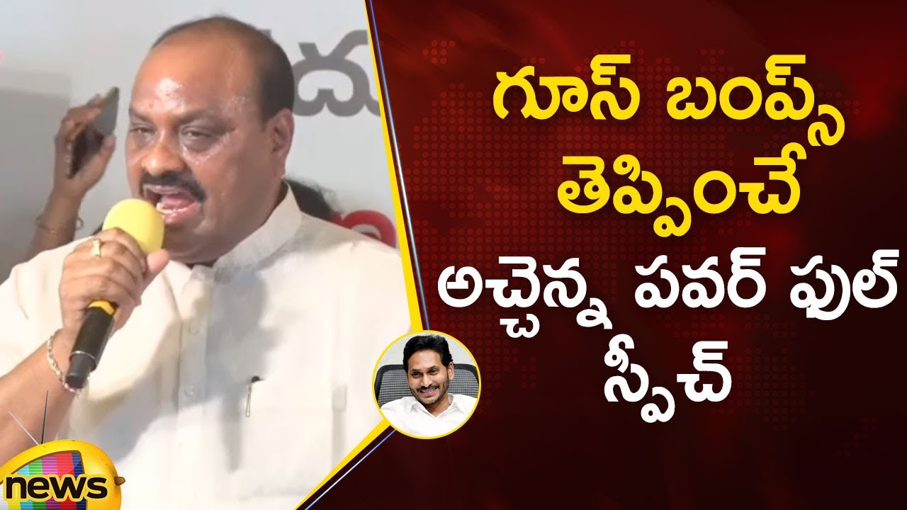 TDP Leader Kinjarapu Atchannaidu Goosebumps Speech In Mahashakti Chaitanya Ratha Yatra | Mango News