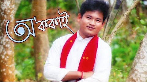 O kokai bihure uruka Assamese song by Mohendra hajorika|| cover dance by ||Prosenjit Bordoloi kholar