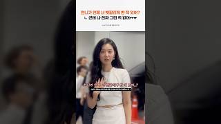 나 진짜 너네 헷갈리게 한 적 없어ㅠㅠ #김지원