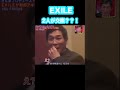 ㊗️100万再生　#exile 2人が交際？？！#ドッキリ