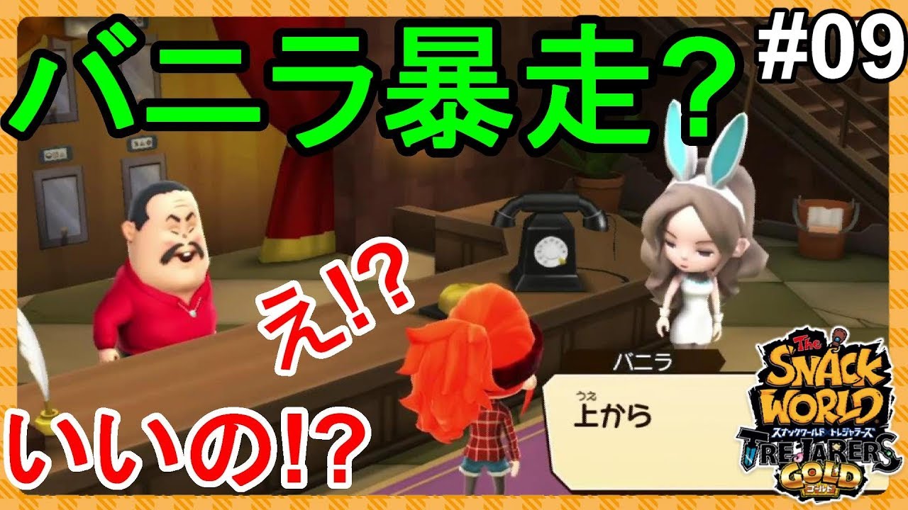 スリーサイズ答えてくれるの！？バニラの対応が・・・#9【スナック