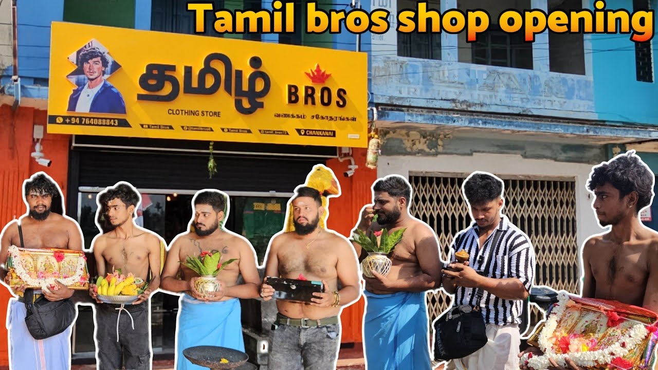 TAMIL BROS கடை திறப்பு விழா😀மிகவும் கடின உழைப்பினால் உருவாக்கப்பட்ட கடை🤗