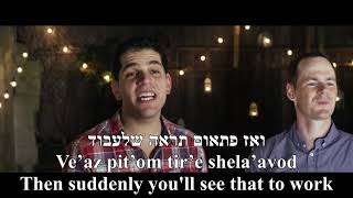 Video thumbnail of "Despacito Slowly The Maccabeats English+Hebrew Lyrics דספסיתו המכביטס כתוביות"