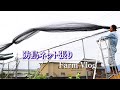 【Farm Vlog】ブルーベリー農園の防鳥ネットの張り方 #110