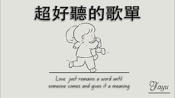 Thumbnail of Best Chinese Playlist Music 🔊2025空靈系歌手歌單一開口就醉了 超好聽的中文歌 放鬆心情的專輯 | 工作背景音樂