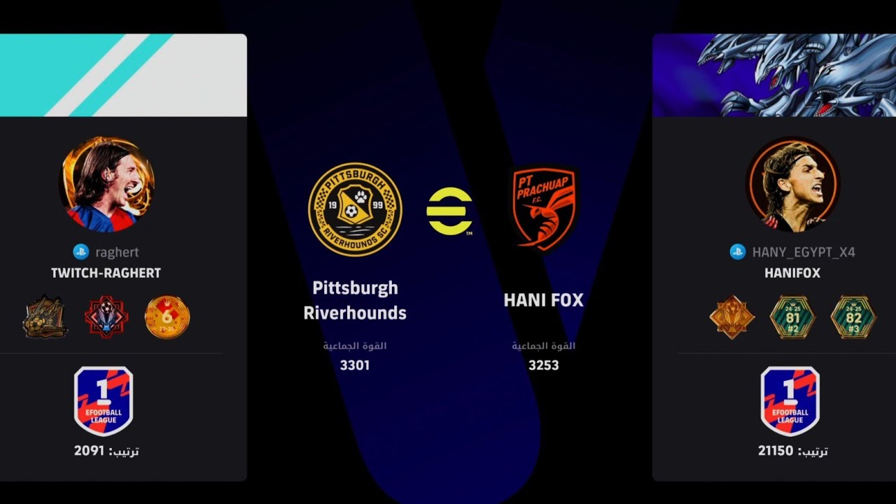 eFootball_ مباراه قويه ضد مصنف 6 ع عالم🥳