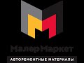 МалерМаркет Саратов. Трейлер.