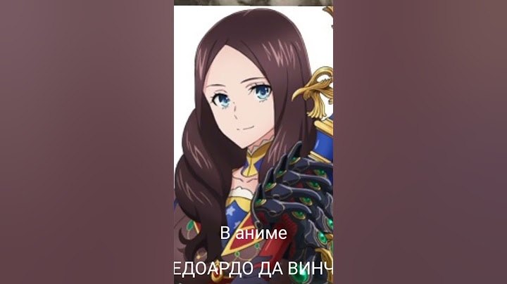 ЛЕОНАРДО ДА ВИНЧИ #аниме #леонардо #assassinscreed #fate #мемы