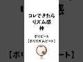 できたら超楽しい