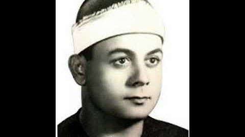 الشيخ السعيد عبد الصمد الزناتي مايتيسر من آخر سورة طه عام 1986