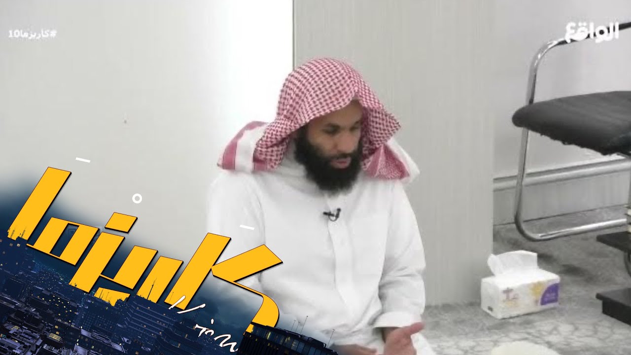 من الأعمال المستحبة في يوم عاشوراء - فلاح العاصمي | #كاريزما10