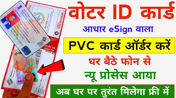 PVC Voter ID Card Apply Online 2025 | Voter ID PVC Card Online Apply | PVC Voter Card Order eSign
